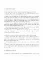 회복지정책의 평가의 의미와 목적에 대해 기술하고, 평가의 유형에 대해 자세하게 설명 4페이지
