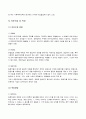 회복지정책의 평가의 의미와 목적에 대해 기술하고, 평가의 유형에 대해 자세하게 설명 7페이지