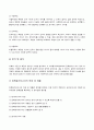 회복지정책의 평가의 의미와 목적에 대해 기술하고, 평가의 유형에 대해 자세하게 설명 8페이지