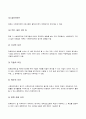 회복지정책의 평가의 의미와 목적에 대해 기술하고, 평가의 유형에 대해 자세하게 설명 10페이지