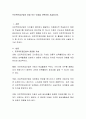프로젝트접근법의 장점 또는 단점을 선택하여 서술 2페이지