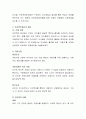 프로젝트접근법의 장점 또는 단점을 선택하여 서술 3페이지