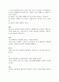 프로젝트접근법의 장점 또는 단점을 선택하여 서술 4페이지