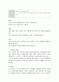 프로젝트접근법의 장점 또는 단점을 선택하여 서술 6페이지