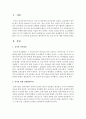 유아를 위한 실내환경 중 언어 영역의 환경 구성 시 고려사항 실질적으로 배치되어야 할 교재 교구의 예를 제시 : 언어영역 2페이지