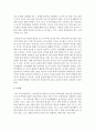 유아를 위한 실내환경 중 언어 영역의 환경 구성 시 고려사항 실질적으로 배치되어야 할 교재 교구의 예를 제시 : 언어영역 4페이지
