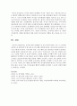 유아를 위한 실내환경 중 언어 영역의 환경 구성 시 고려사항 실질적으로 배치되어야 할 교재 교구의 예를 제시 : 언어영역 5페이지