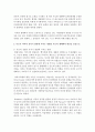 부모가 자녀의 유아기 발달에 미치는 영향을 부모의 생태학적 변인을 중심으로 본인의 견해를 기술 [생태학적 변인] 3페이지