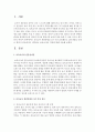 보육교사 관련문헌을 2건 이상 검토해보고 검토내용을 토대로 본인이 중요하다고 생각하는 보육교사의 자질에 대해 서술 - 보육교사자질 2페이지