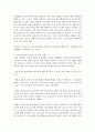 보육교사 관련문헌을 2건 이상 검토해보고 검토내용을 토대로 본인이 중요하다고 생각하는 보육교사의 자질에 대해 서술 - 보육교사자질 3페이지