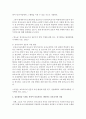 보육교사 관련문헌을 2건 이상 검토해보고 검토내용을 토대로 본인이 중요하다고 생각하는 보육교사의 자질에 대해 서술 - 보육교사자질 4페이지