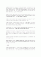 보육교사 관련문헌을 2건 이상 검토해보고 검토내용을 토대로 본인이 중요하다고 생각하는 보육교사의 자질에 대해 서술 - 보육교사자질 5페이지