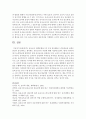 보육교사 관련문헌을 2건 이상 검토해보고 검토내용을 토대로 본인이 중요하다고 생각하는 보육교사의 자질에 대해 서술 - 보육교사자질 6페이지