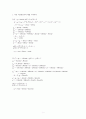 공업수학2 report3 1페이지
