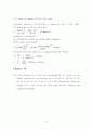 인하대 수문학 Homework#5_2015 3페이지