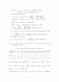 인하대 수문학 Homework#3 2페이지