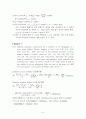 인하대 수문학 Homework#2 3페이지