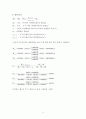 토질역학 흙의 비중시험 레포트 8페이지