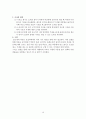 토질역학 흙의 비중시험 레포트 10페이지