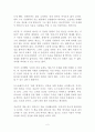 7년의 밤 독후감 정유정 2페이지