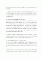 에릭슨의 심리학적 발달과 각 단계에서 성취해야 할 발달과업이 무엇인지 구체적으로 생각해 보고, 실질적으로 교육의 적용문제에 있어서 그 이론의 중요한 시사점은 무엇인지 자신의 생각을 3페이지