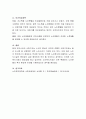 우리나라 노인복지정책의 유형과 과제에 대하여 보고서를 작성 4페이지