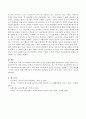 과학 및 아동과학지도에 대한 자신의 관점에 대해 서술하시오. 3페이지
