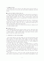 경교의 전래와 한국 천주교의 창시까지  7페이지