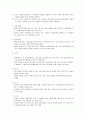 유비쿼터스 & 물류정보화  24페이지