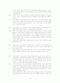 제4장 성령의 감추어진 사역 4페이지