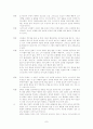 제4장 성령의 감추어진 사역 7페이지