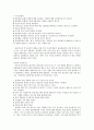 집단상담의 과도기와 작업단계 7페이지