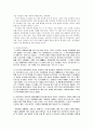 체계로서의 가족 - 수치심, 분노  3페이지