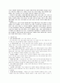 체계로서의 가족 - 수치심, 분노  4페이지
