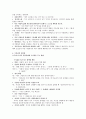 체계로서의 가족 - 수치심, 분노  6페이지