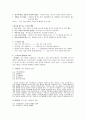 체계로서의 가족 - 수치심, 분노  7페이지
