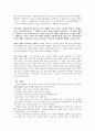 체계로서의 가족 - 수치심, 분노  10페이지