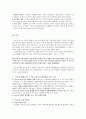 체계로서의 가족 - 수치심, 분노  17페이지