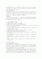 체계로서의 가족 - 수치심, 분노  19페이지