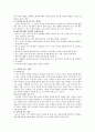 체계로서의 가족 - 수치심, 분노  20페이지