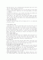 체계로서의 가족 - 수치심, 분노  21페이지