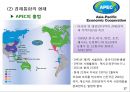 [경제통합] 다국적 기업의 경영환경,일반적 경영환경 19페이지