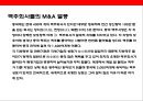 중국 맥주 시장의 이해& 맥주 메이저 3개 브랜드 성공사례 14페이지