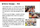 중국 맥주 시장의 이해& 맥주 메이저 3개 브랜드 성공사례 17페이지