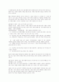 한글자, 소중한 것은 한글자로 되어있다(정철) 2페이지