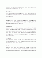 유전과 환경이 태내발달에 어떤 영향을 미치는지 각각 사례를 들어 논하시오 4페이지
