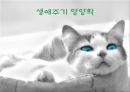 임신기영양 PPT(임신부영양, 임신기, 태반, 양수의역할, 수유부영양) 1페이지