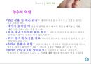임신기영양 PPT(임신부영양, 임신기, 태반, 양수의역할, 수유부영양) 4페이지
