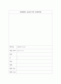 일반화학 및 실험,유리기구의 불확실성
 1페이지