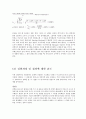 실험3 구심력centripetal force 결과보고서 7페이지